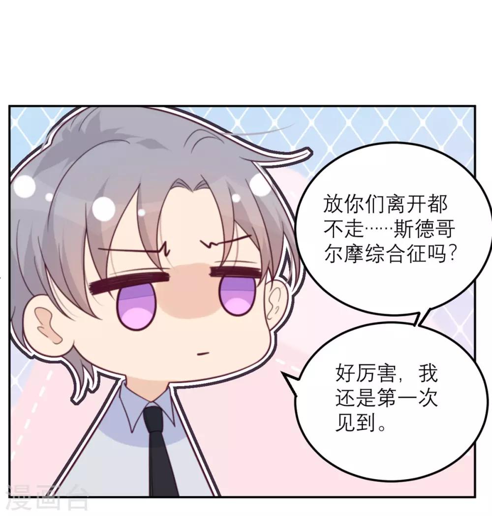 第61话 忍不了-第62话