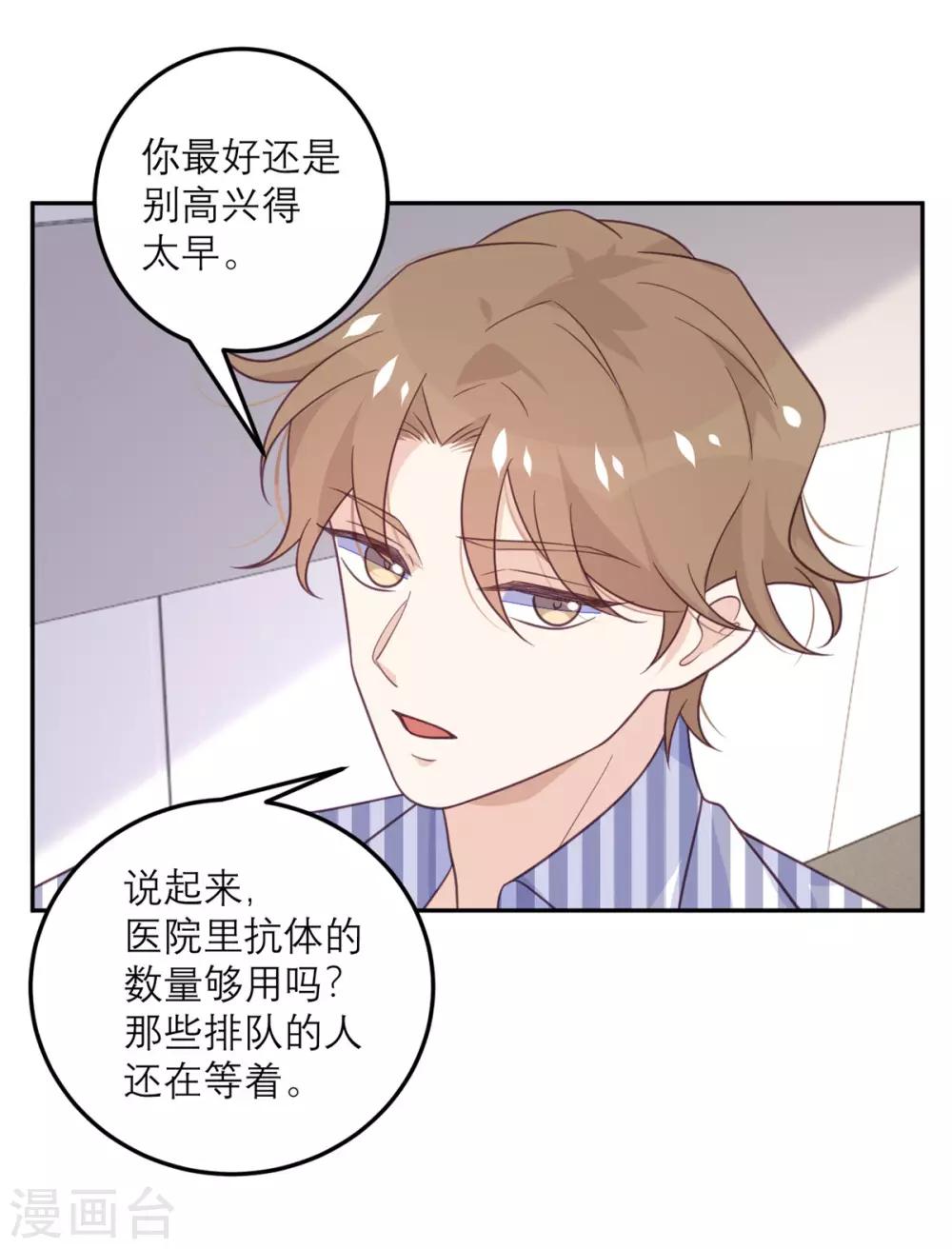 第63话 小青从天而降-第64话