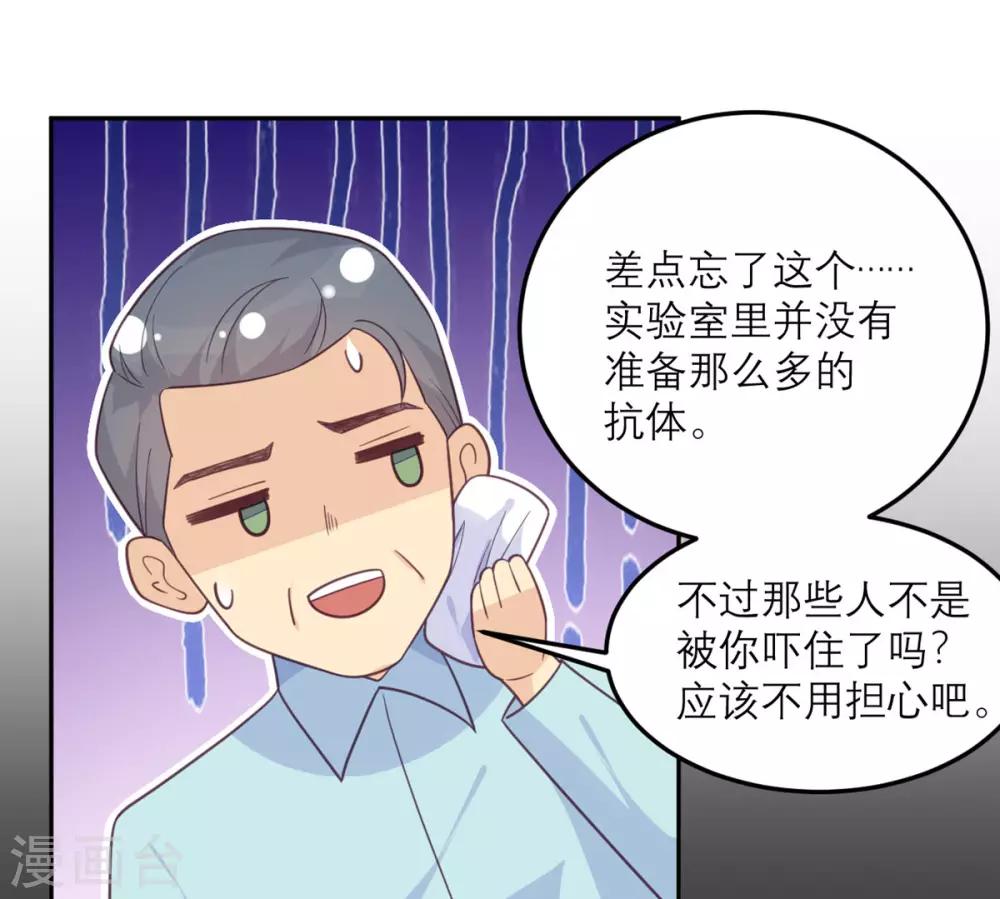 第63话 小青从天而降-第64话