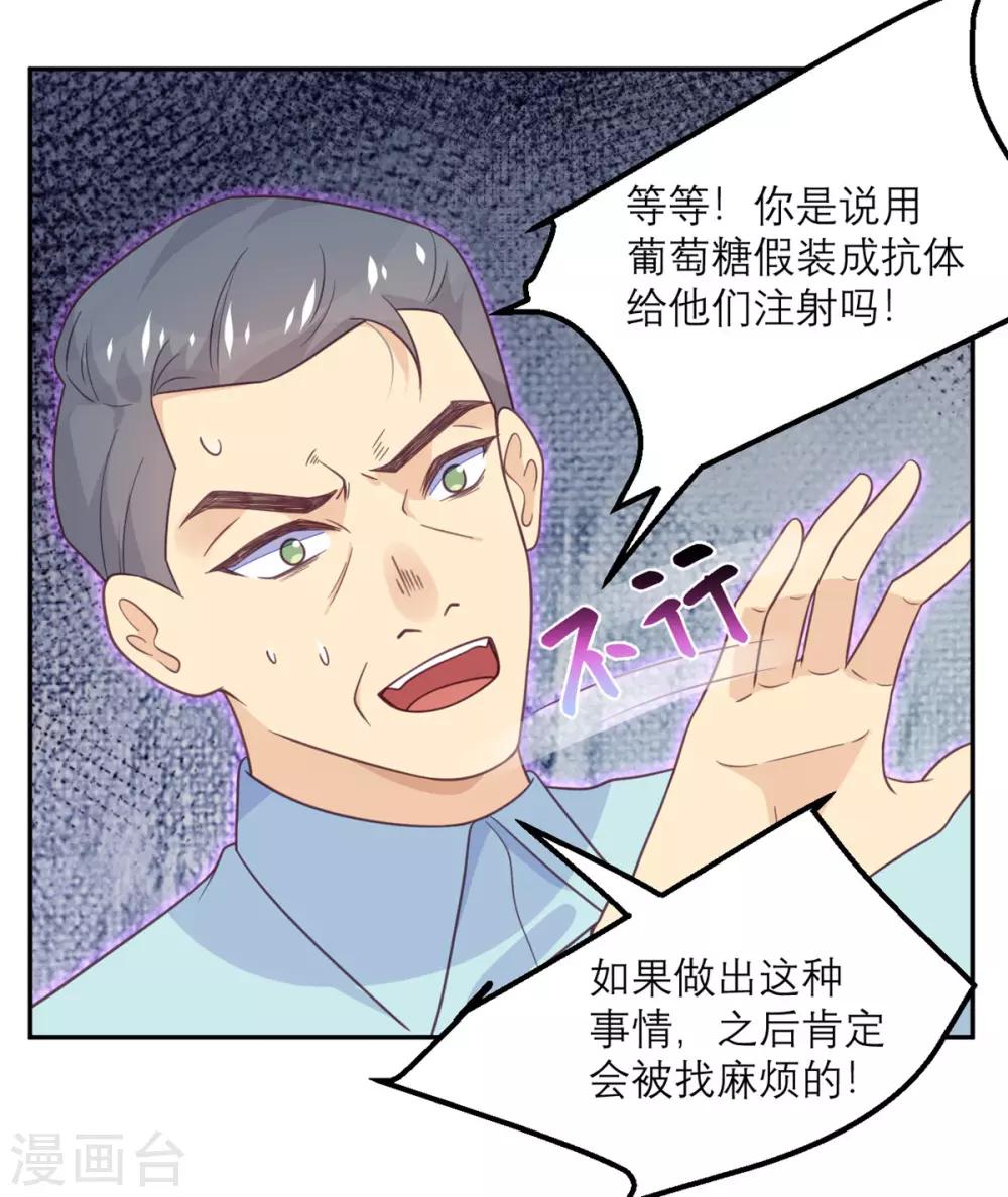 第63话 小青从天而降-第64话