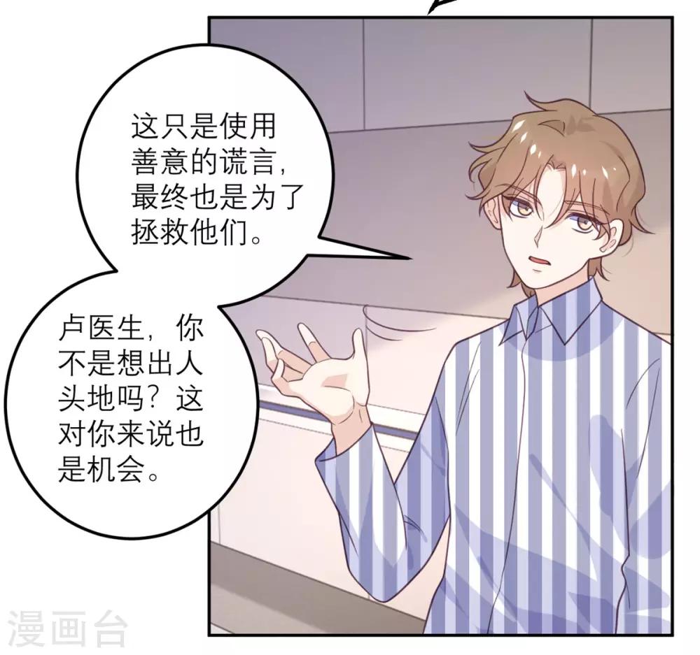 第63话 小青从天而降-第64话