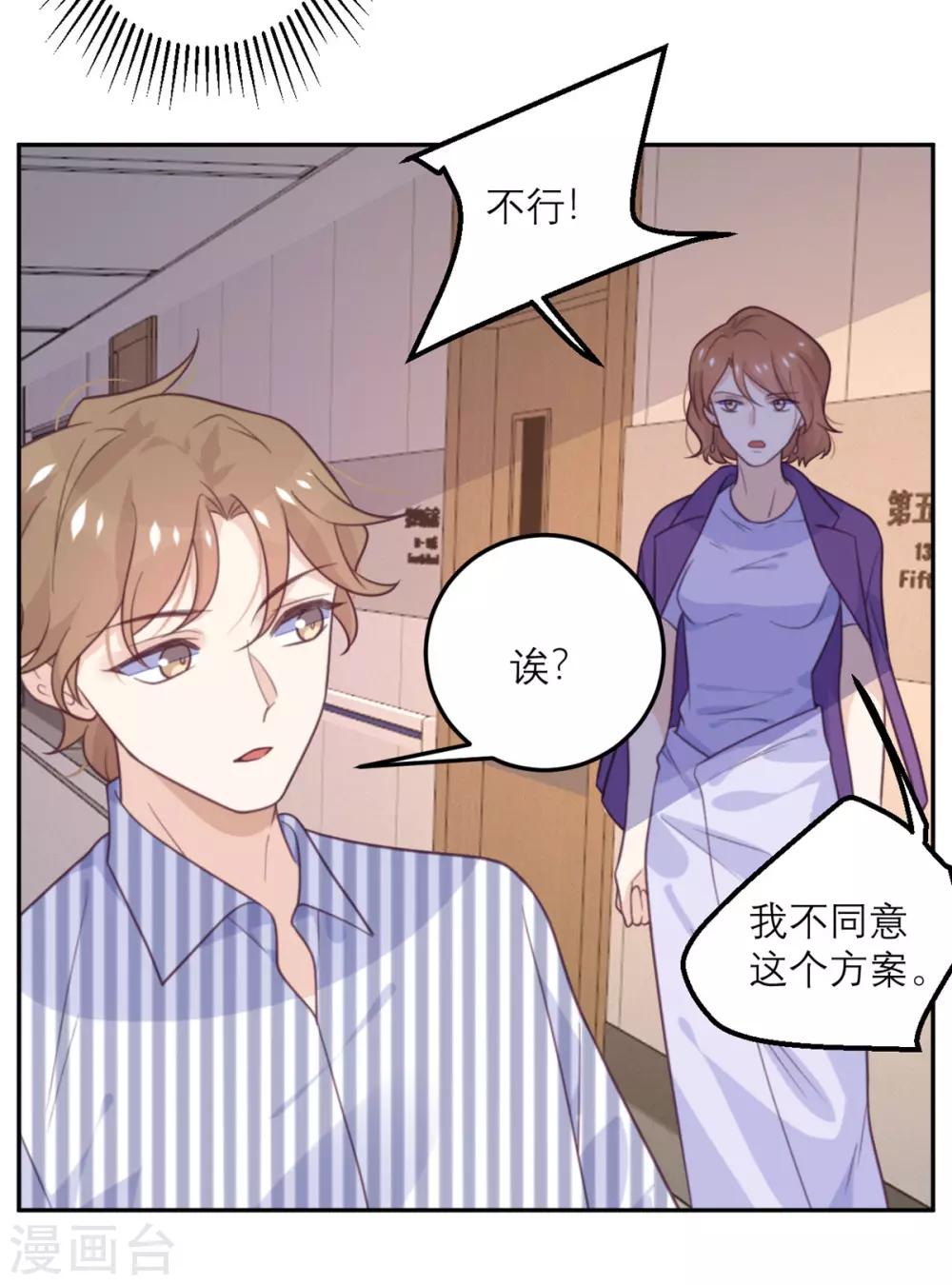 第63话 小青从天而降-第64话