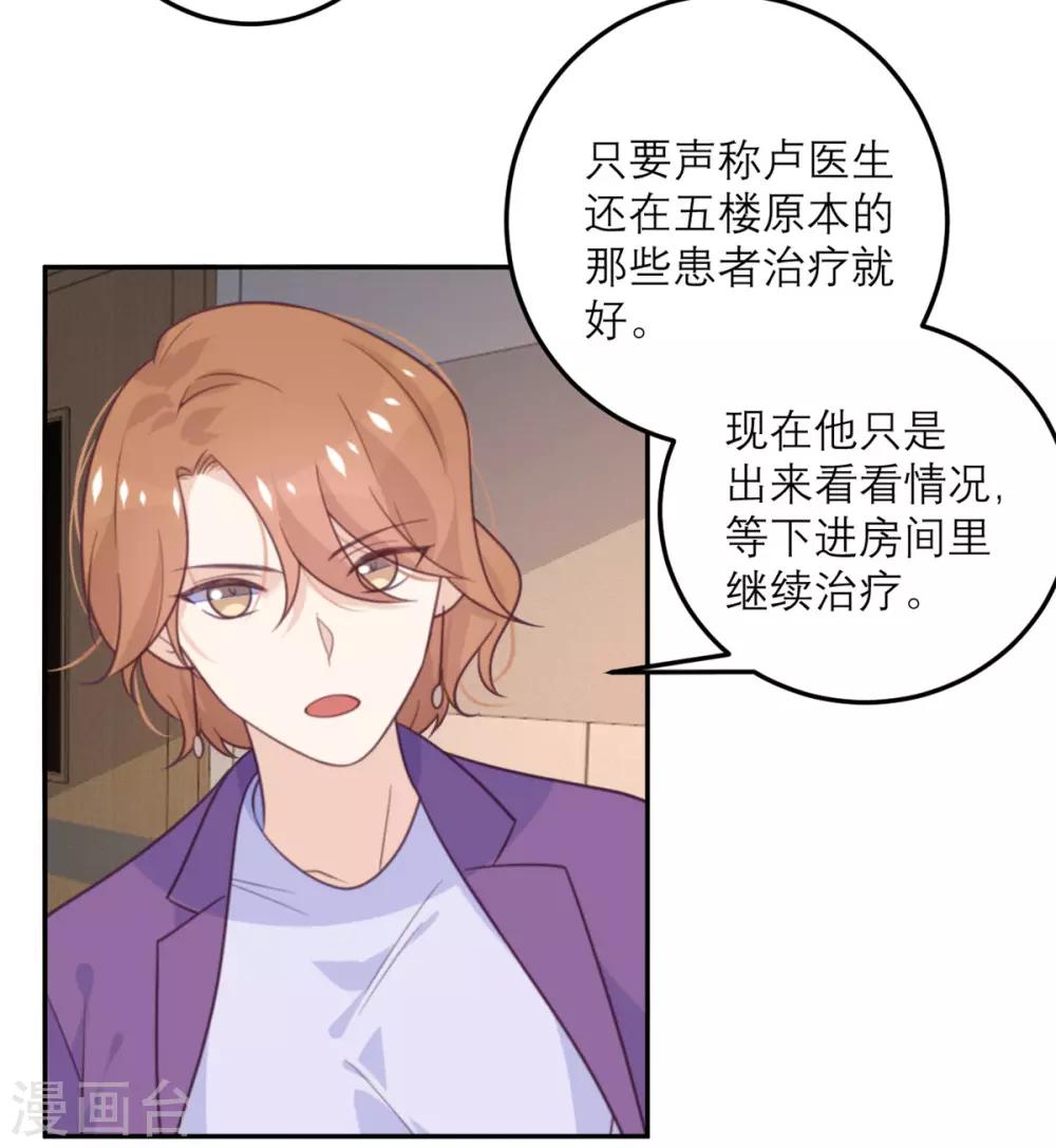 第63话 小青从天而降-第64话