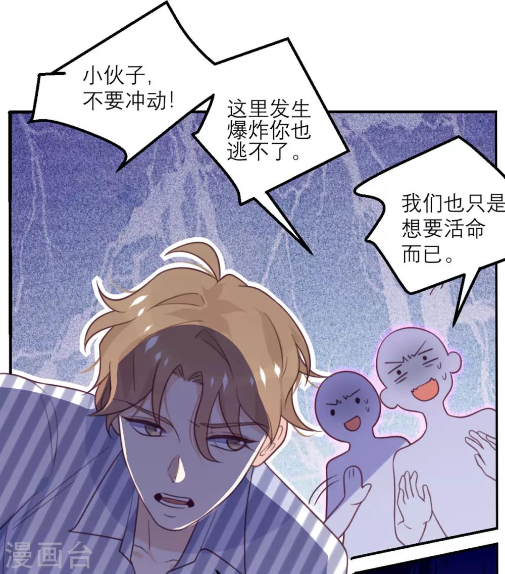 第63话 小青从天而降-第64话