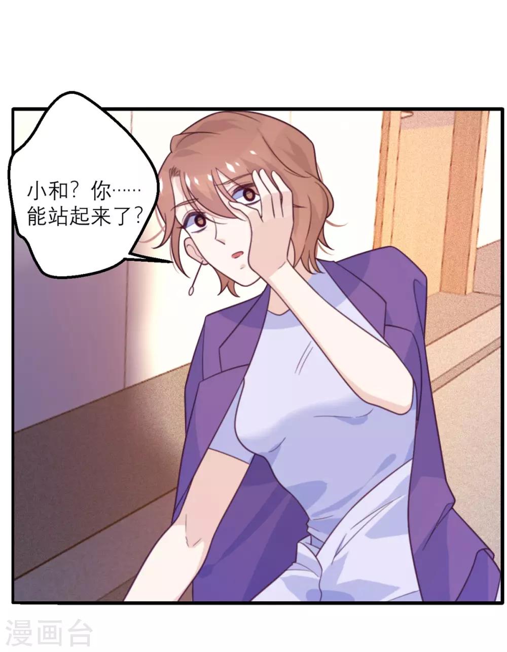 第63话 小青从天而降-第64话