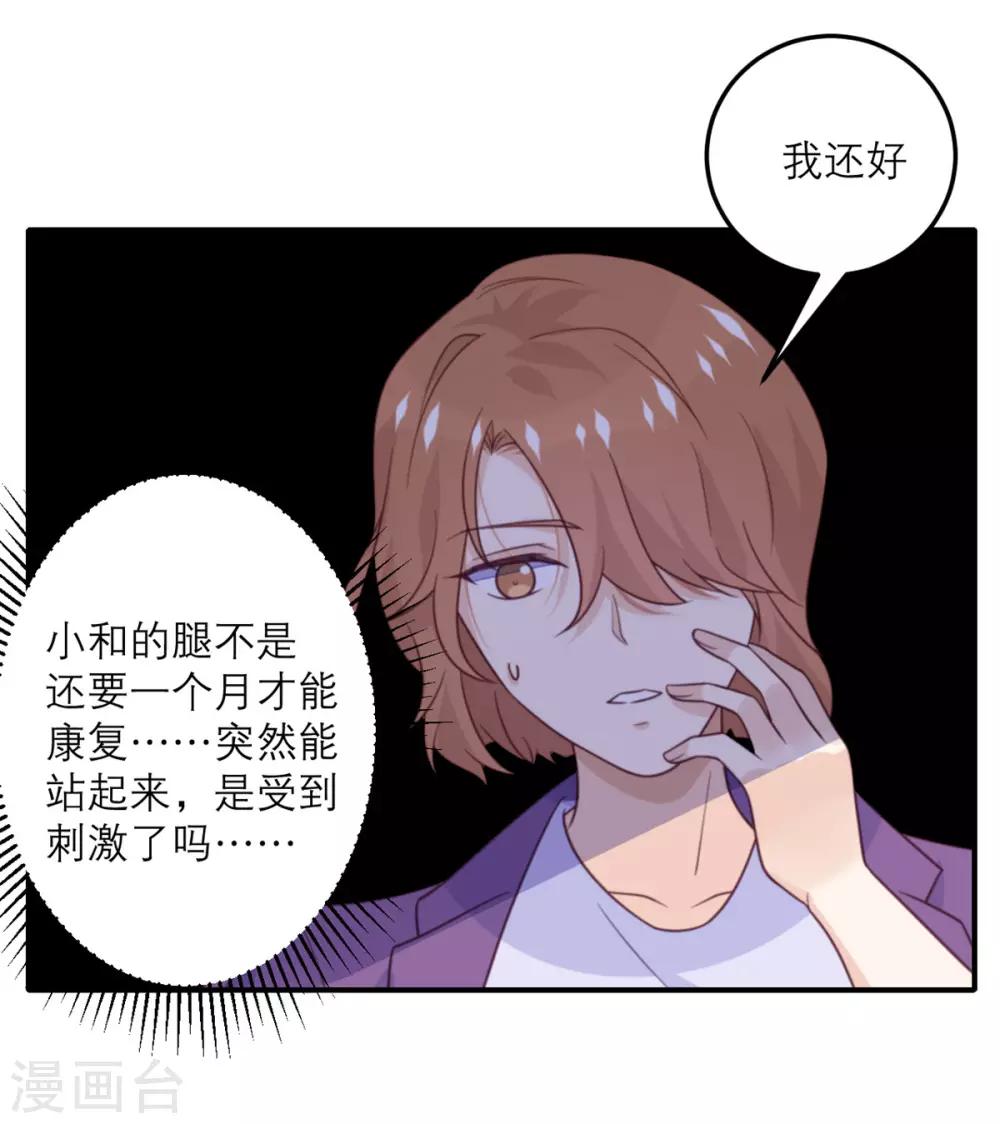 第63话 小青从天而降-第64话