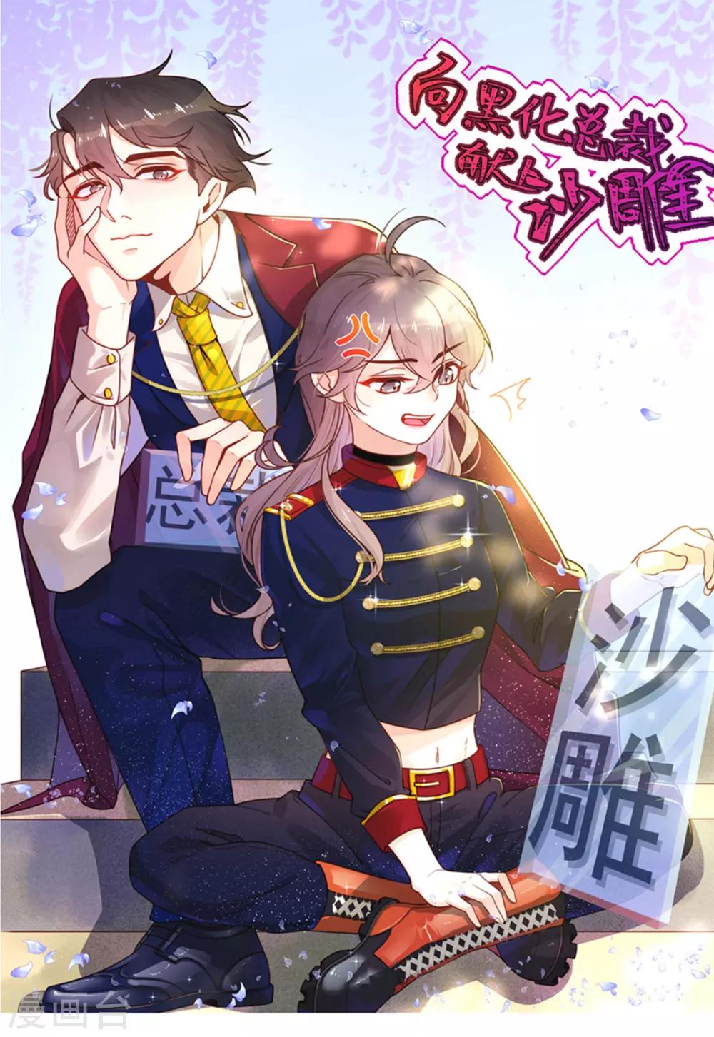 第65话 假象-第66话