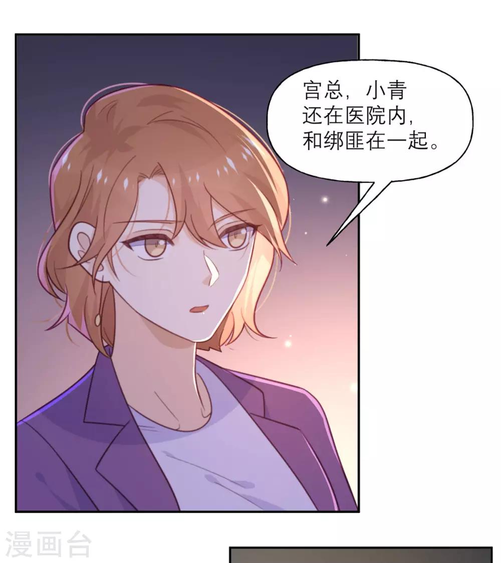 第65话 假象-第66话