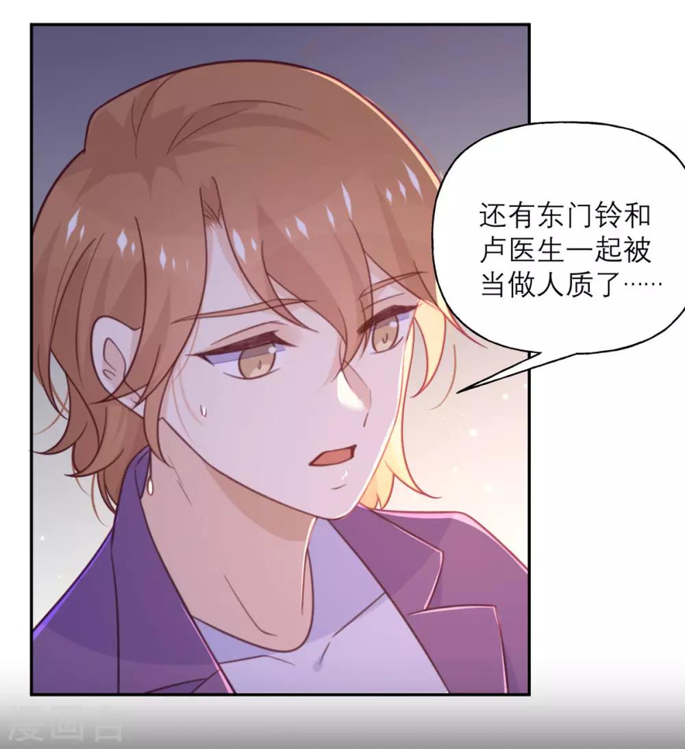 第65话 假象-第66话