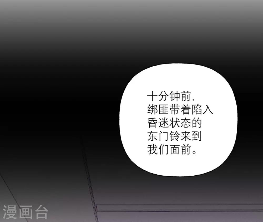第65话 假象-第66话