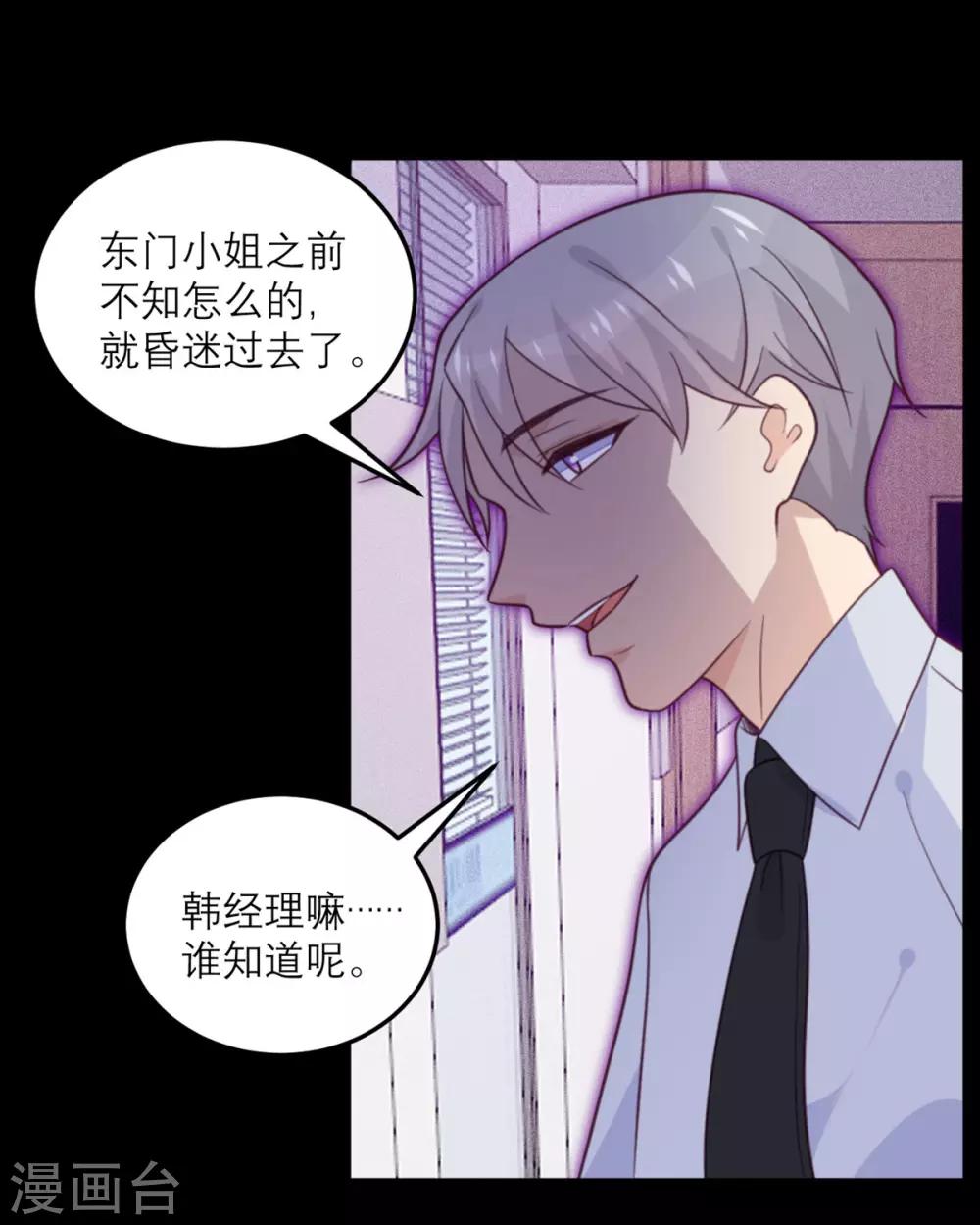 第65话 假象-第66话