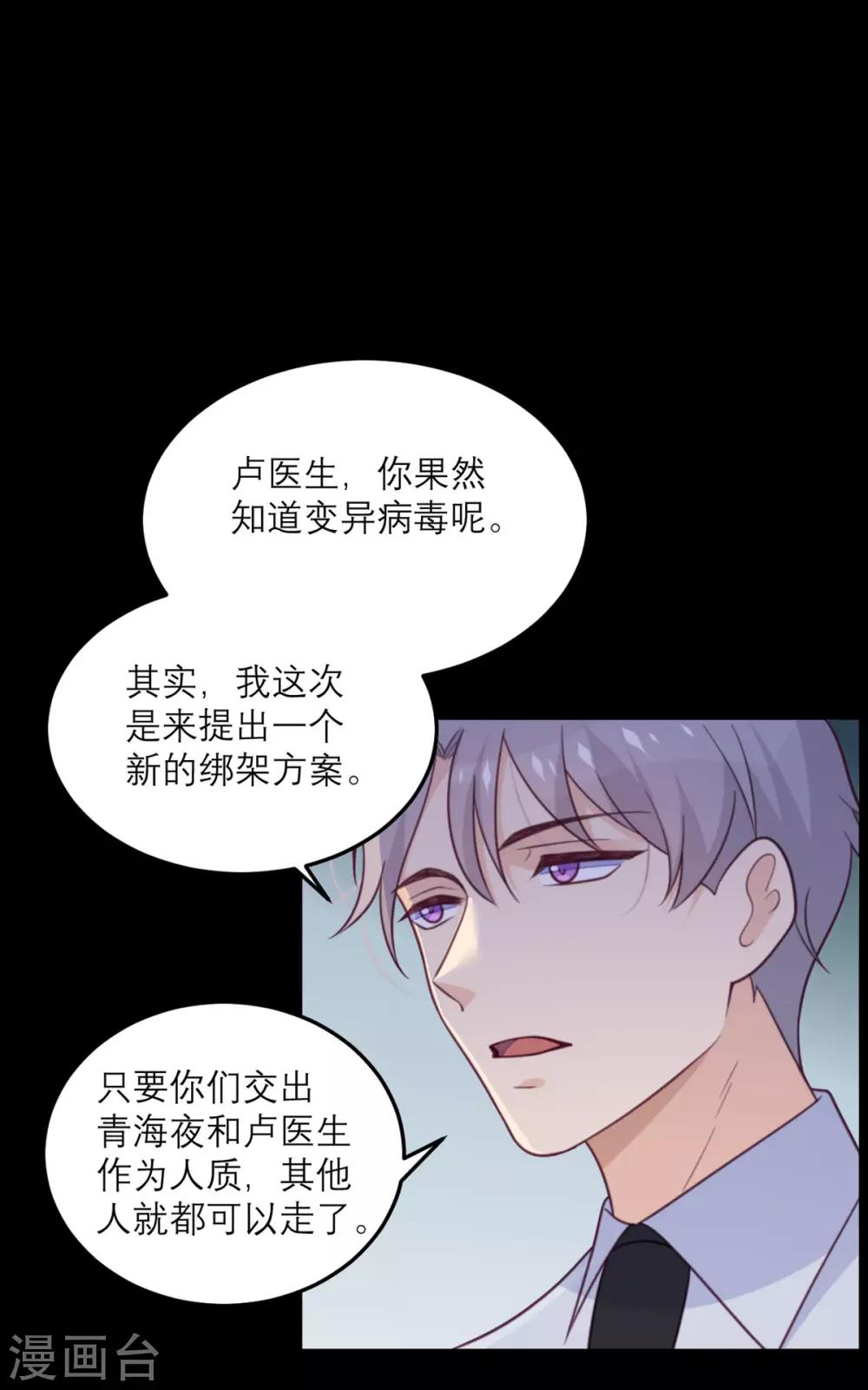 第65话 假象-第66话