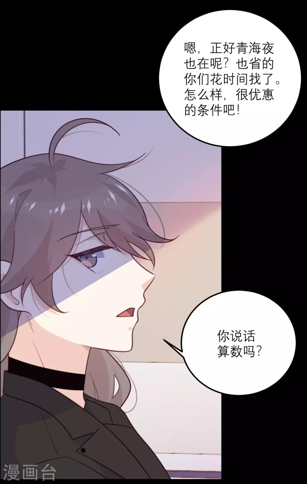第65话 假象-第66话