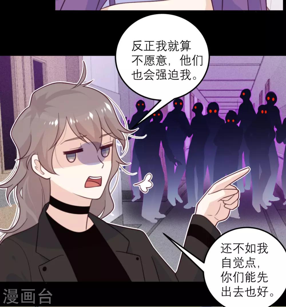 第65话 假象-第66话