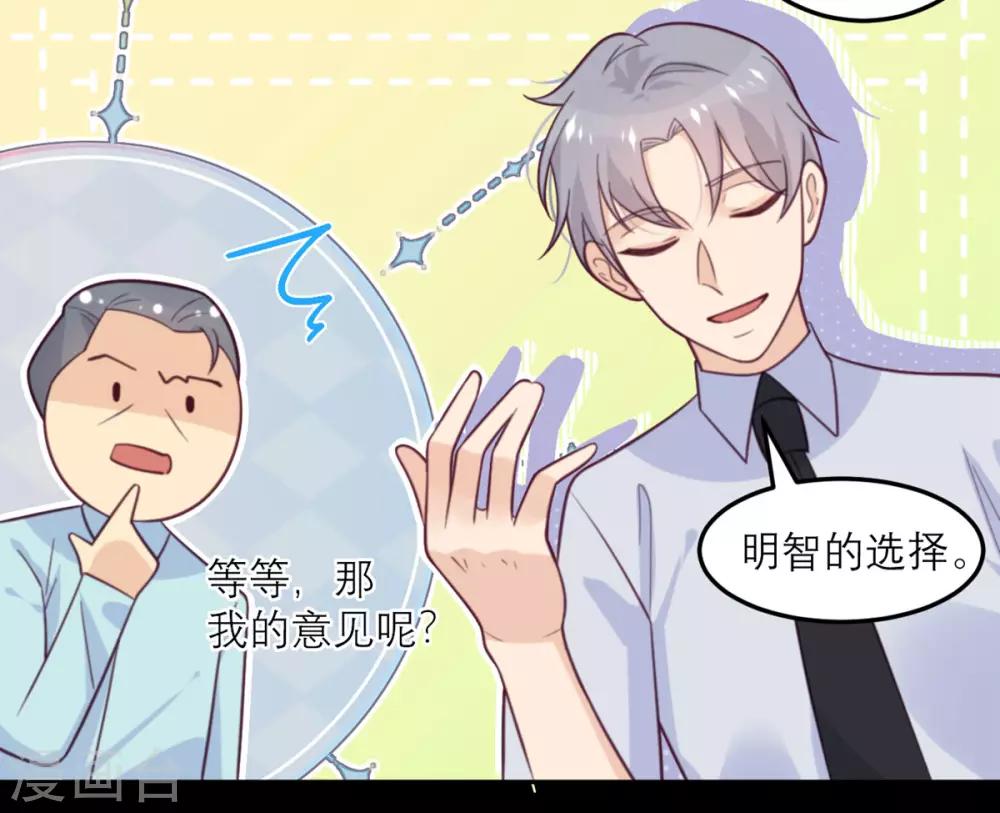第65话 假象-第66话