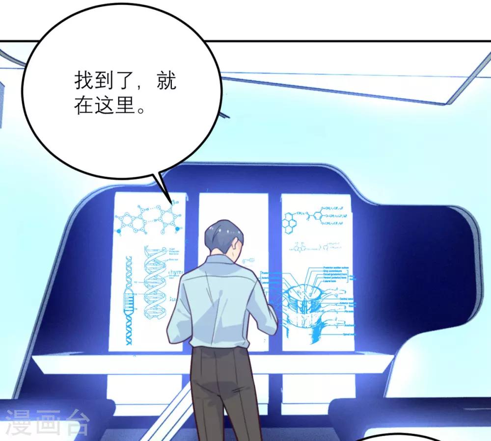 第65话 假象-第66话