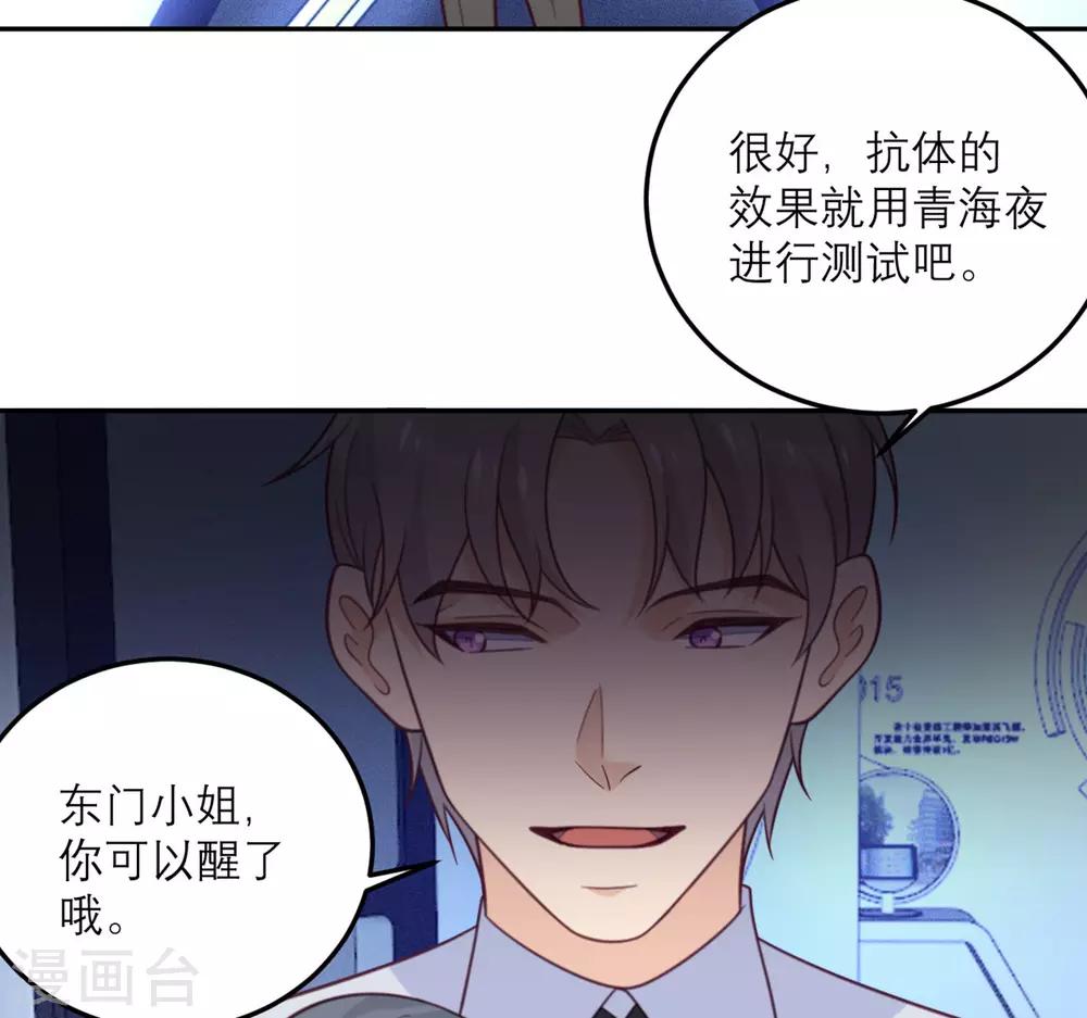 第65话 假象-第66话