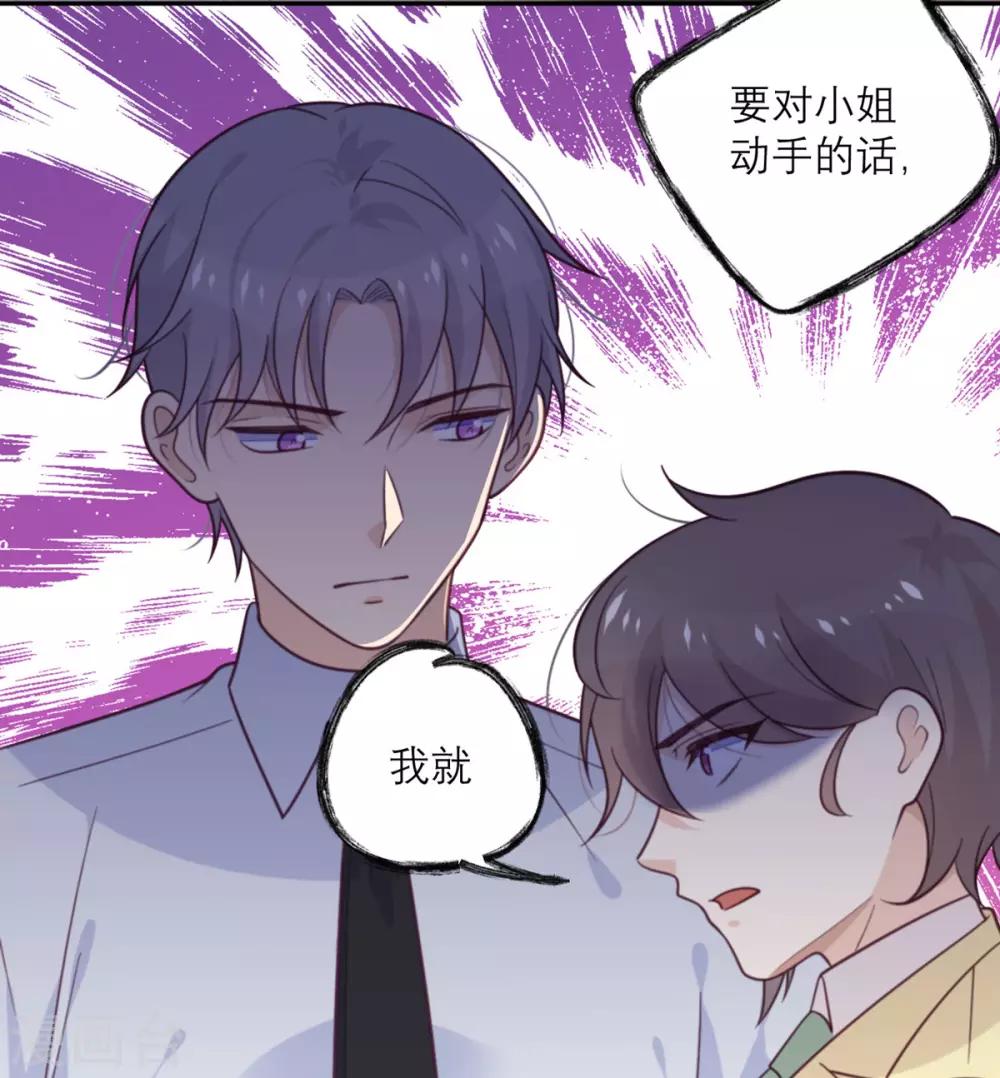第65话 假象-第66话