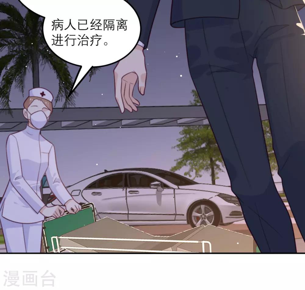第65话 假象-第66话
