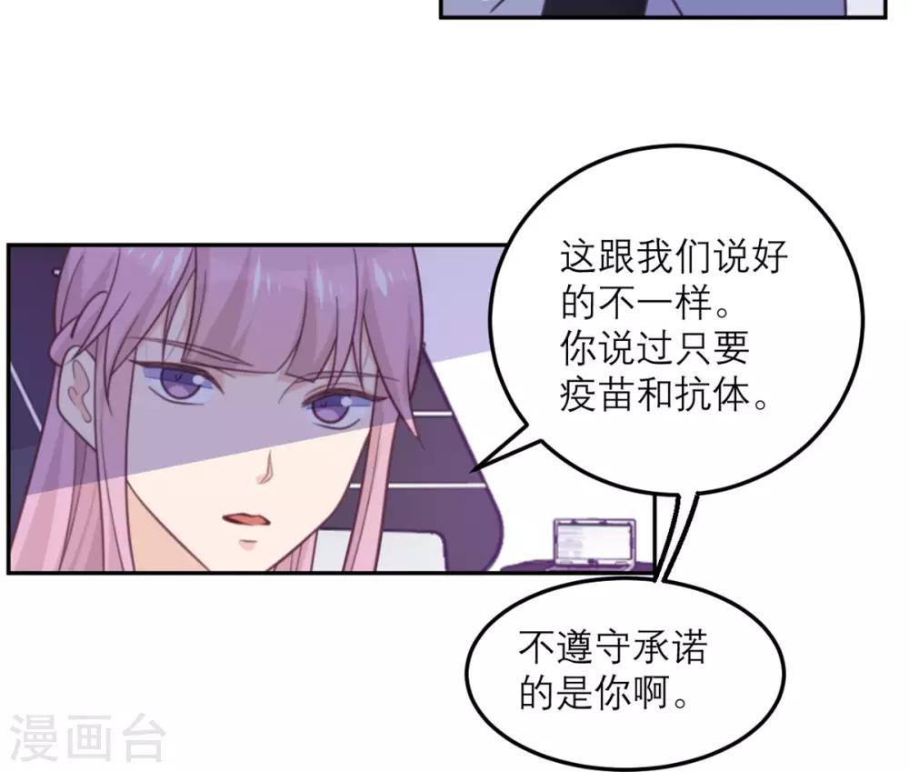 第67话 违约-第68话