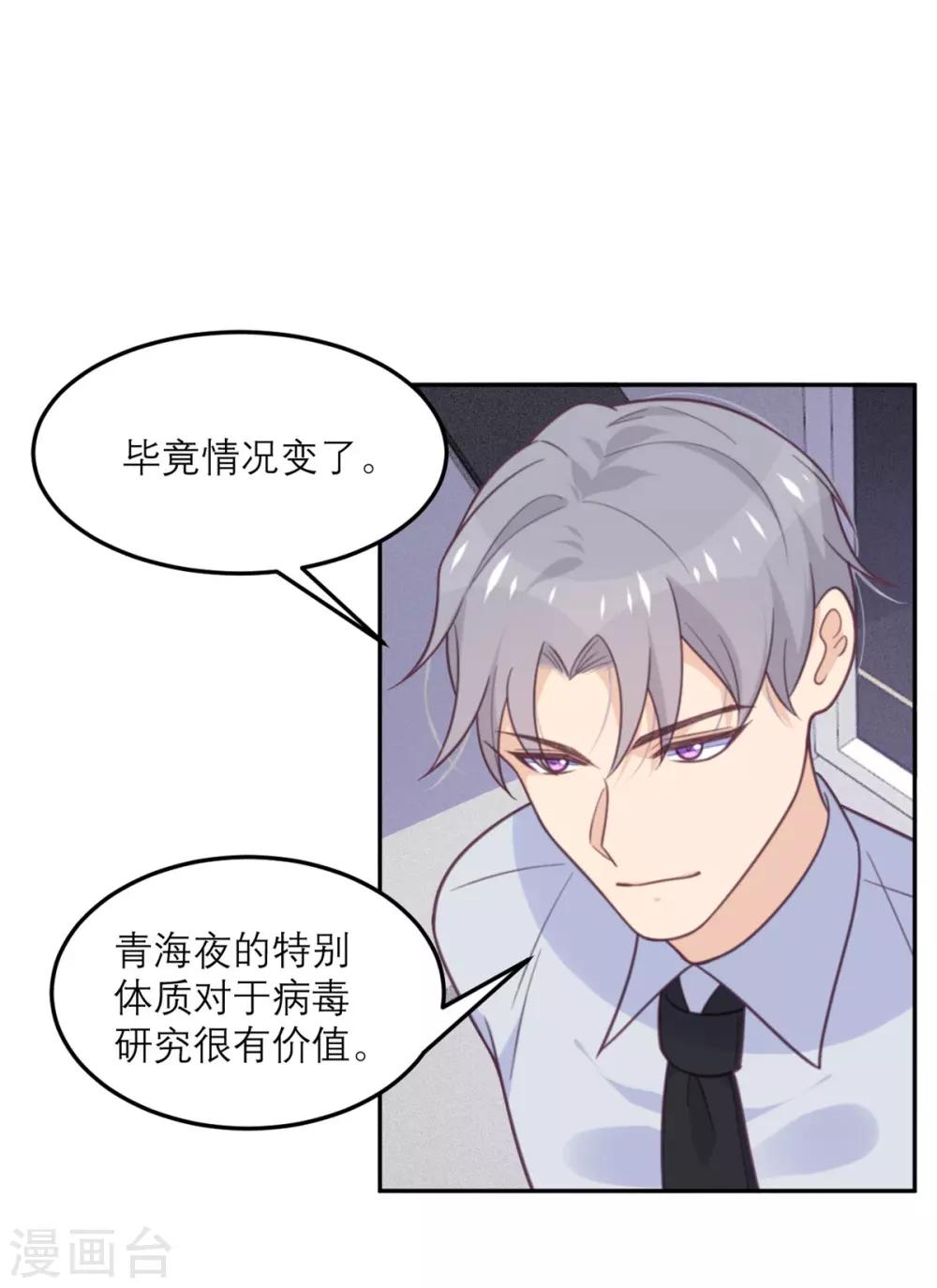 第67话 违约-第68话