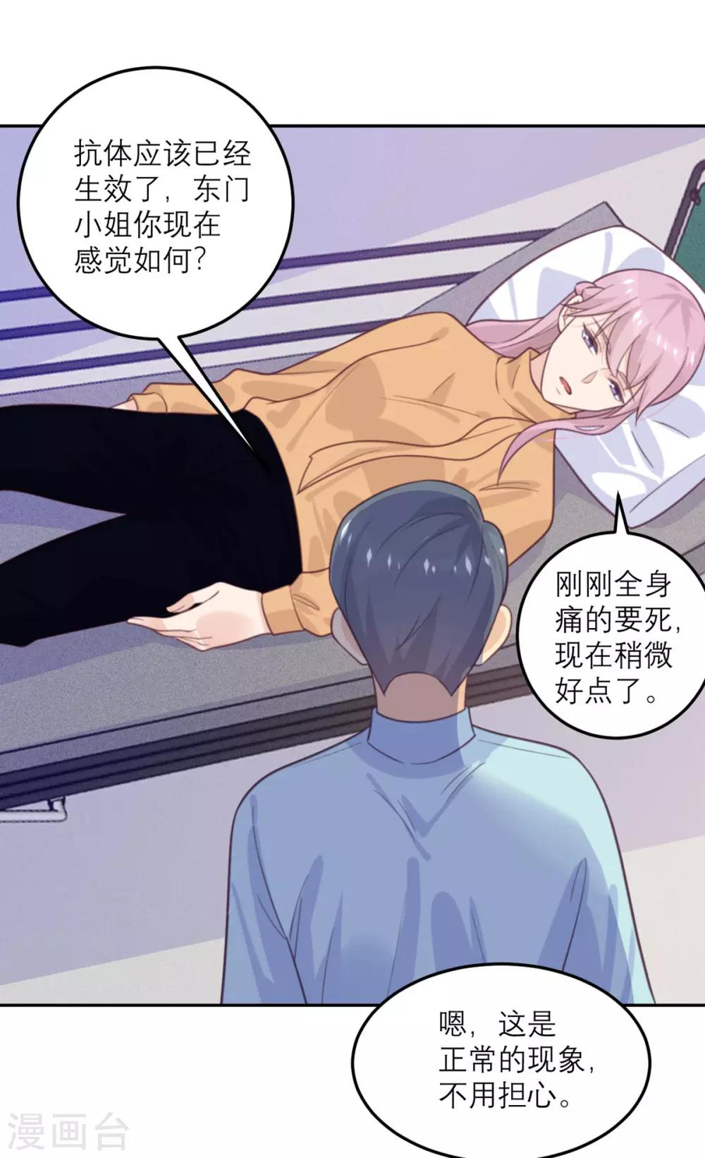 第67话 违约-第68话