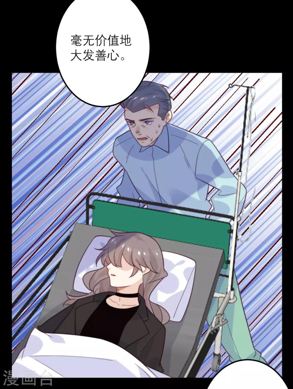 第69话 毁灭-第70话