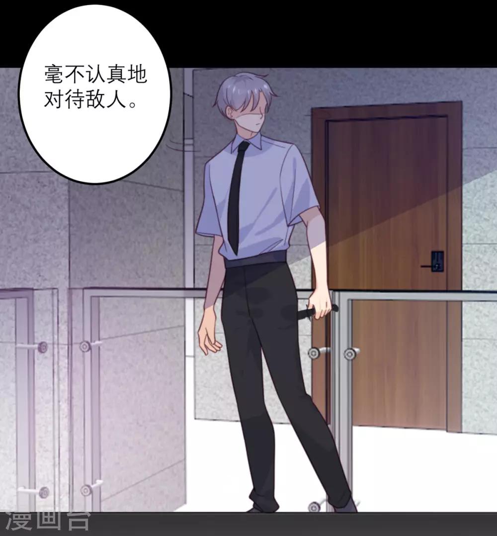 第69话 毁灭-第70话
