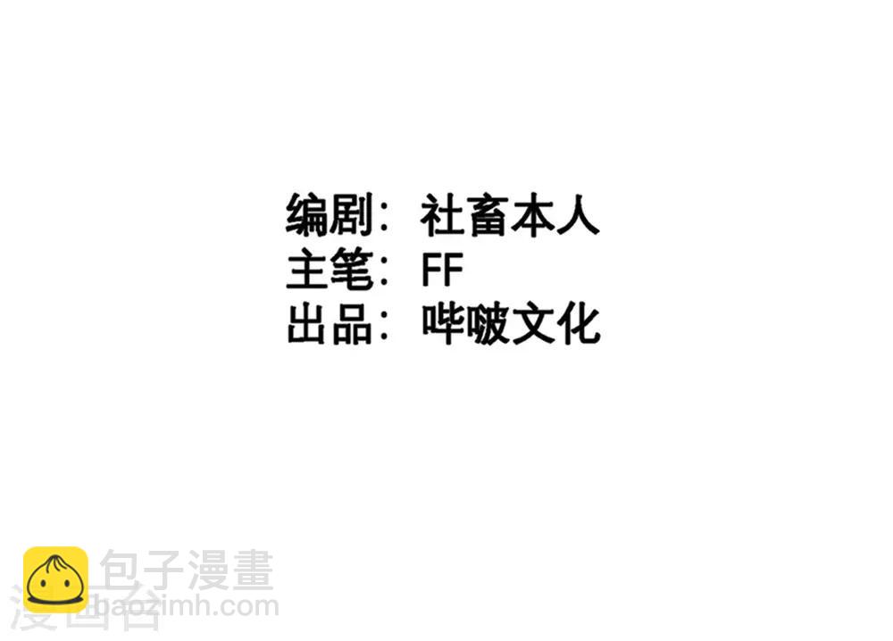 第69话 毁灭-第70话