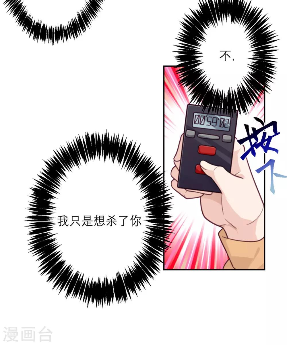 第69话 毁灭-第70话