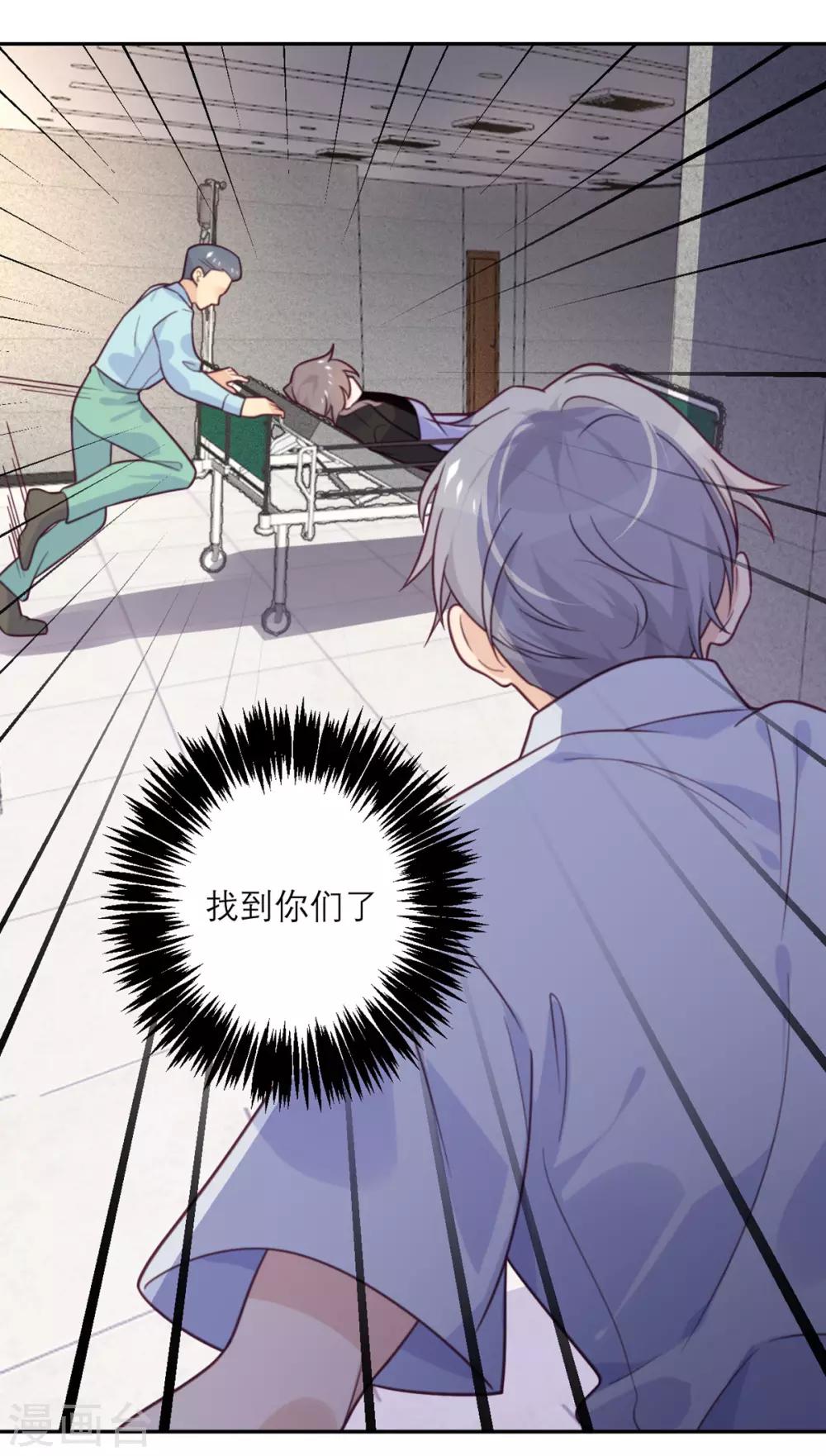 第69话 毁灭-第70话