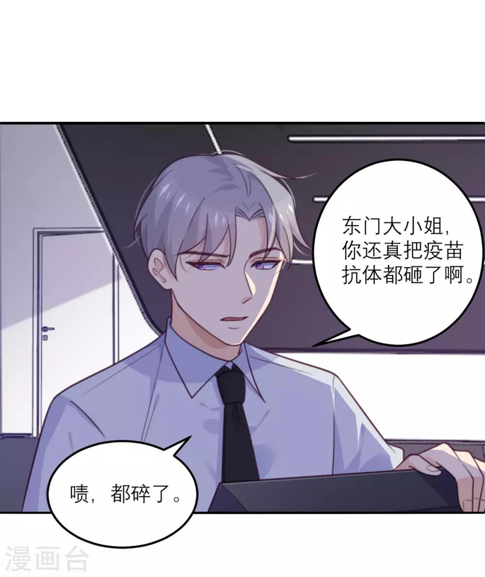 第69话 毁灭-第70话