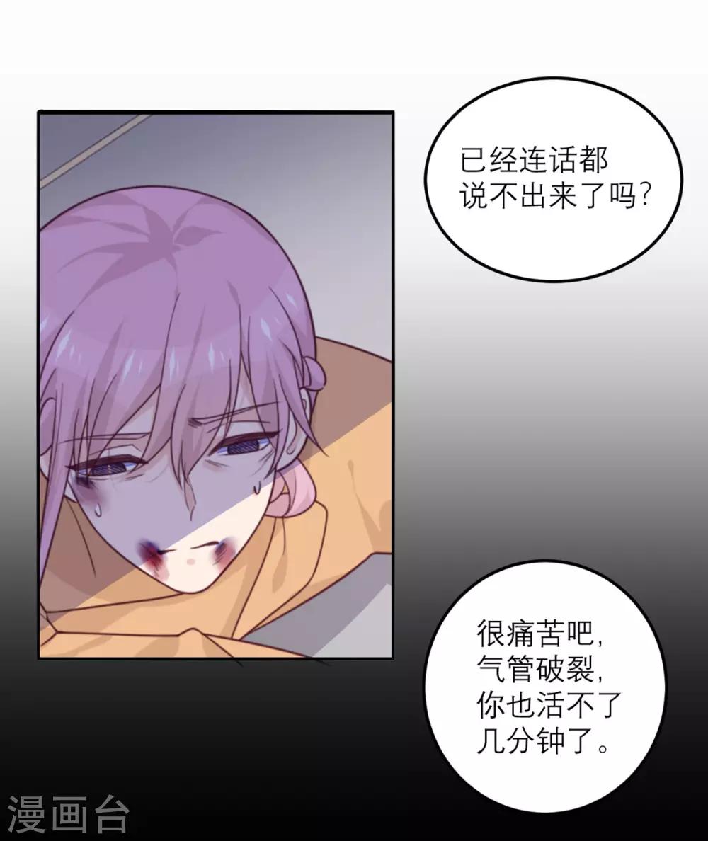第69话 毁灭-第70话