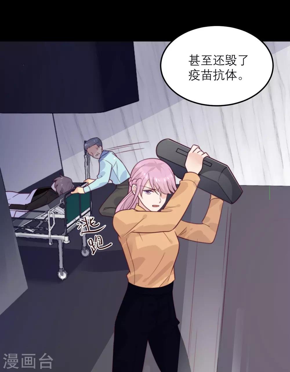 第69话 毁灭-第70话