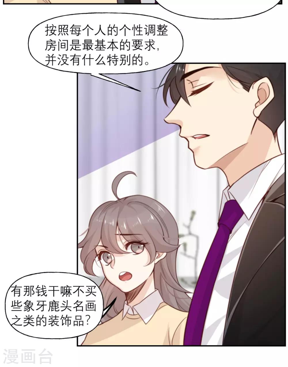 第8话 暴发户的自我修养-第8话