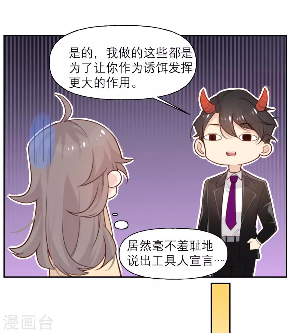 第8话 暴发户的自我修养-第8话