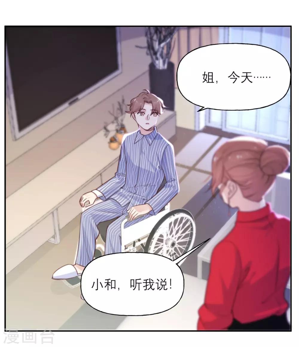 第8话 暴发户的自我修养-第8话