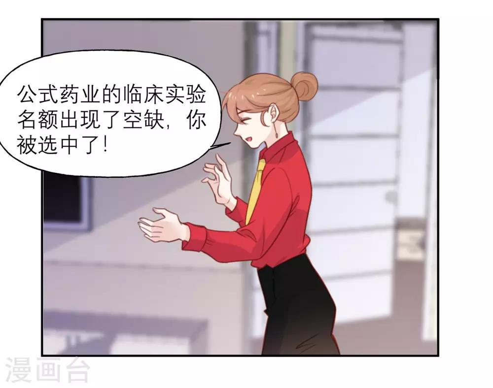 第8话 暴发户的自我修养-第8话