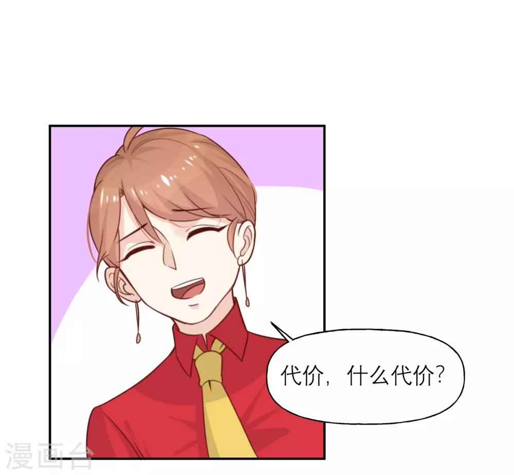 第8话 暴发户的自我修养-第8话
