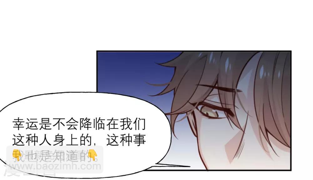 第8话 暴发户的自我修养-第8话