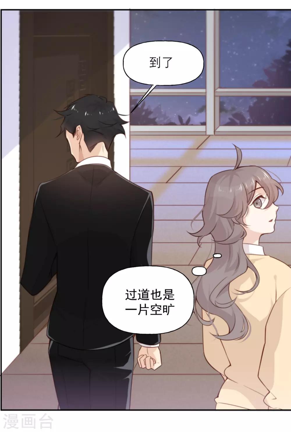 第8话 暴发户的自我修养-第8话