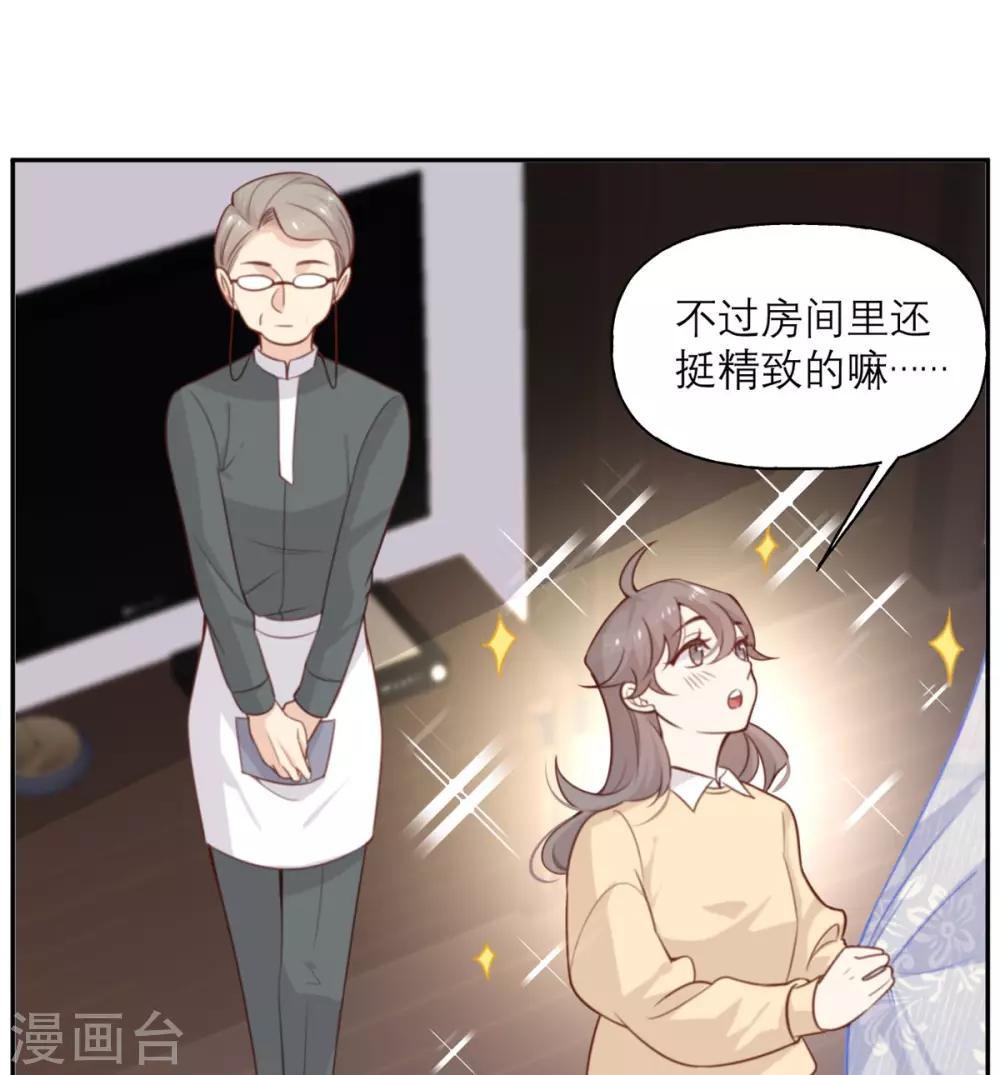 第8话 暴发户的自我修养-第8话