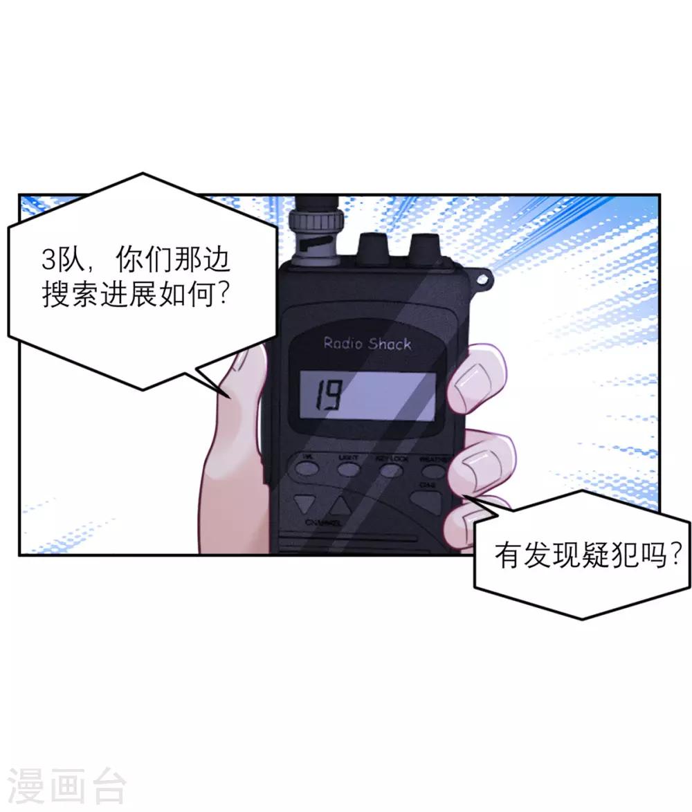 第71话 末路-第72话