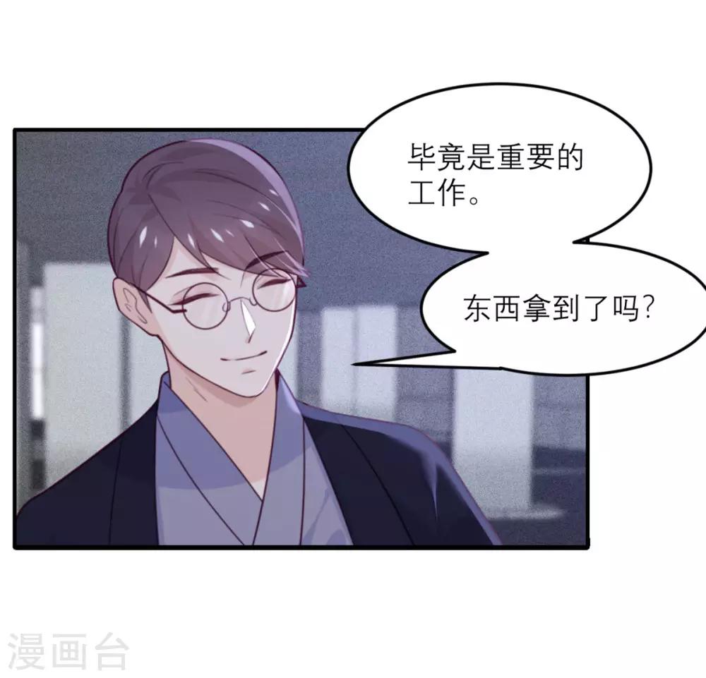 第71话 末路-第72话