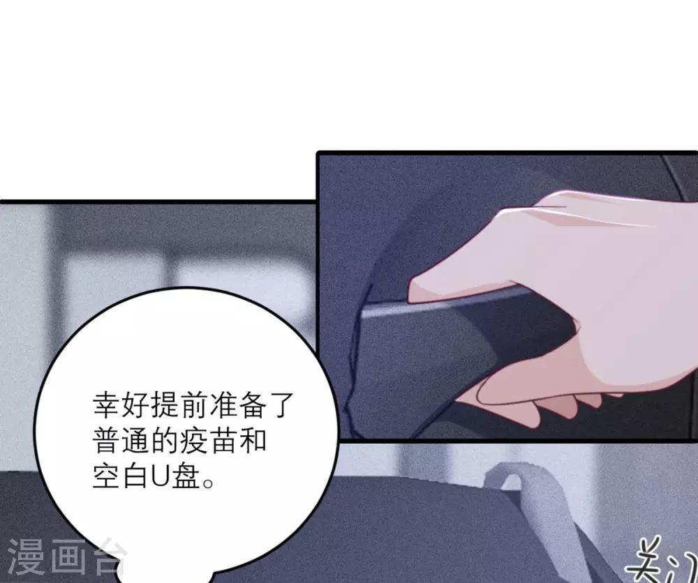 第71话 末路-第72话