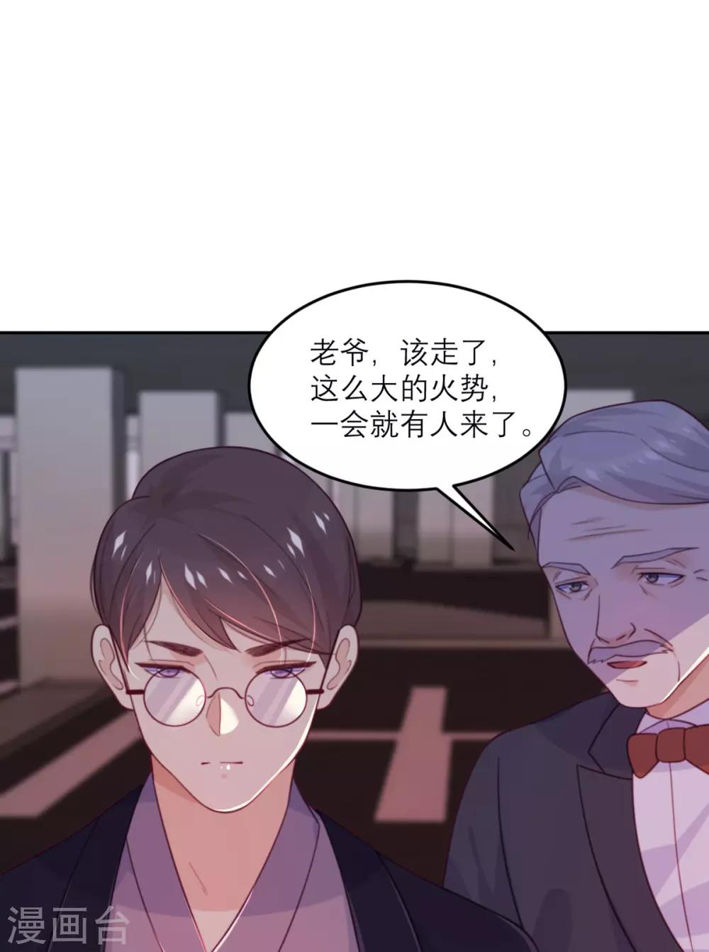 第71话 末路-第72话