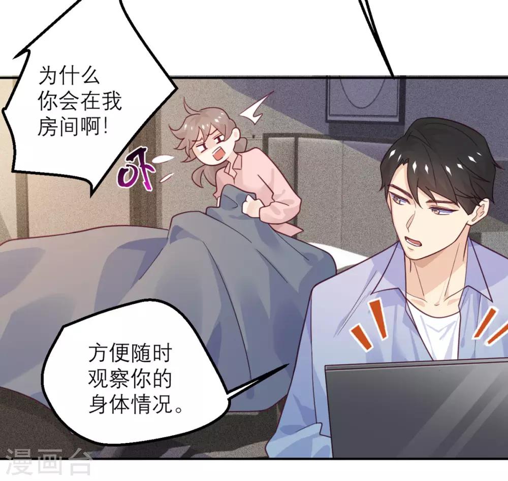 第71话 末路-第72话
