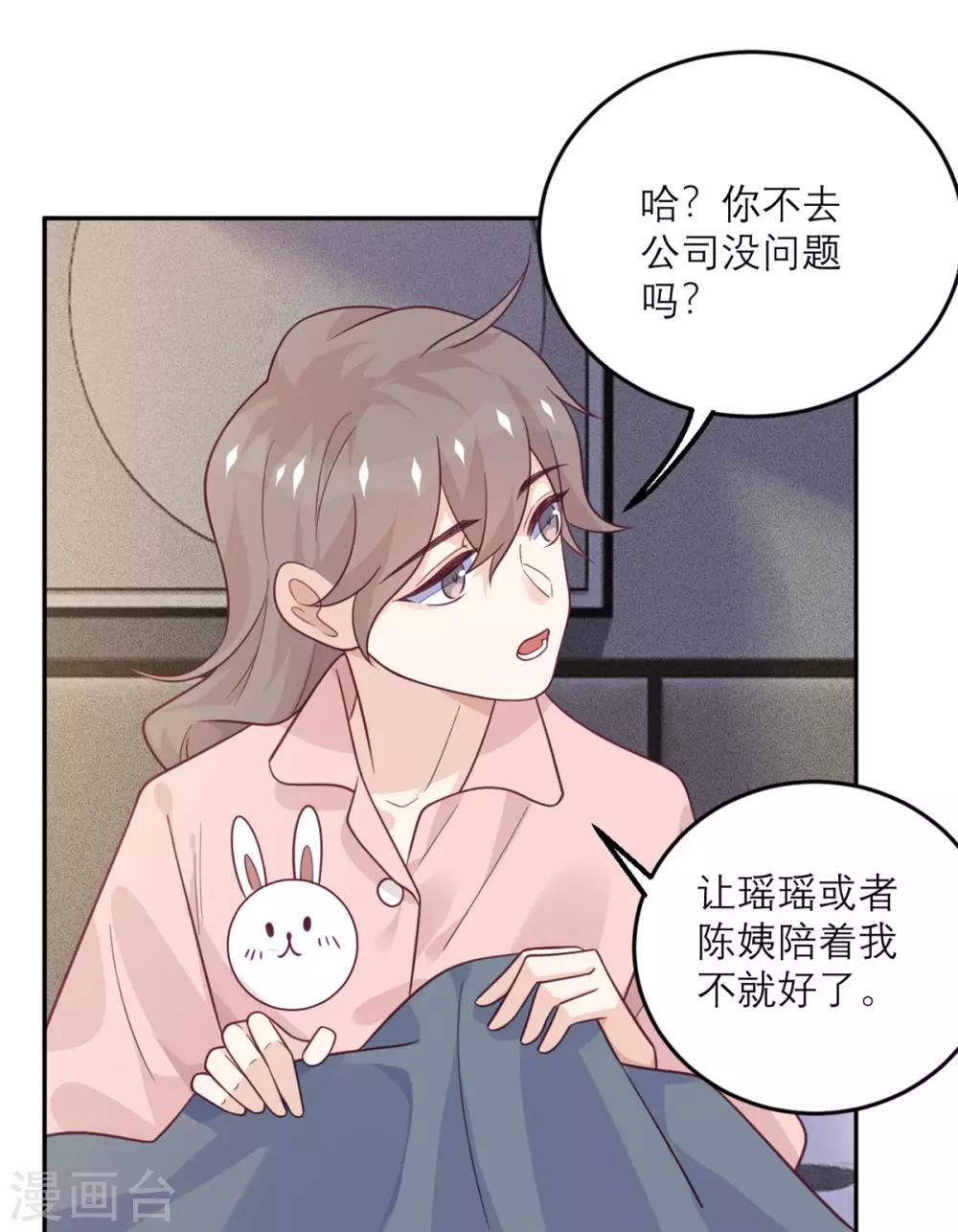 第71话 末路-第72话