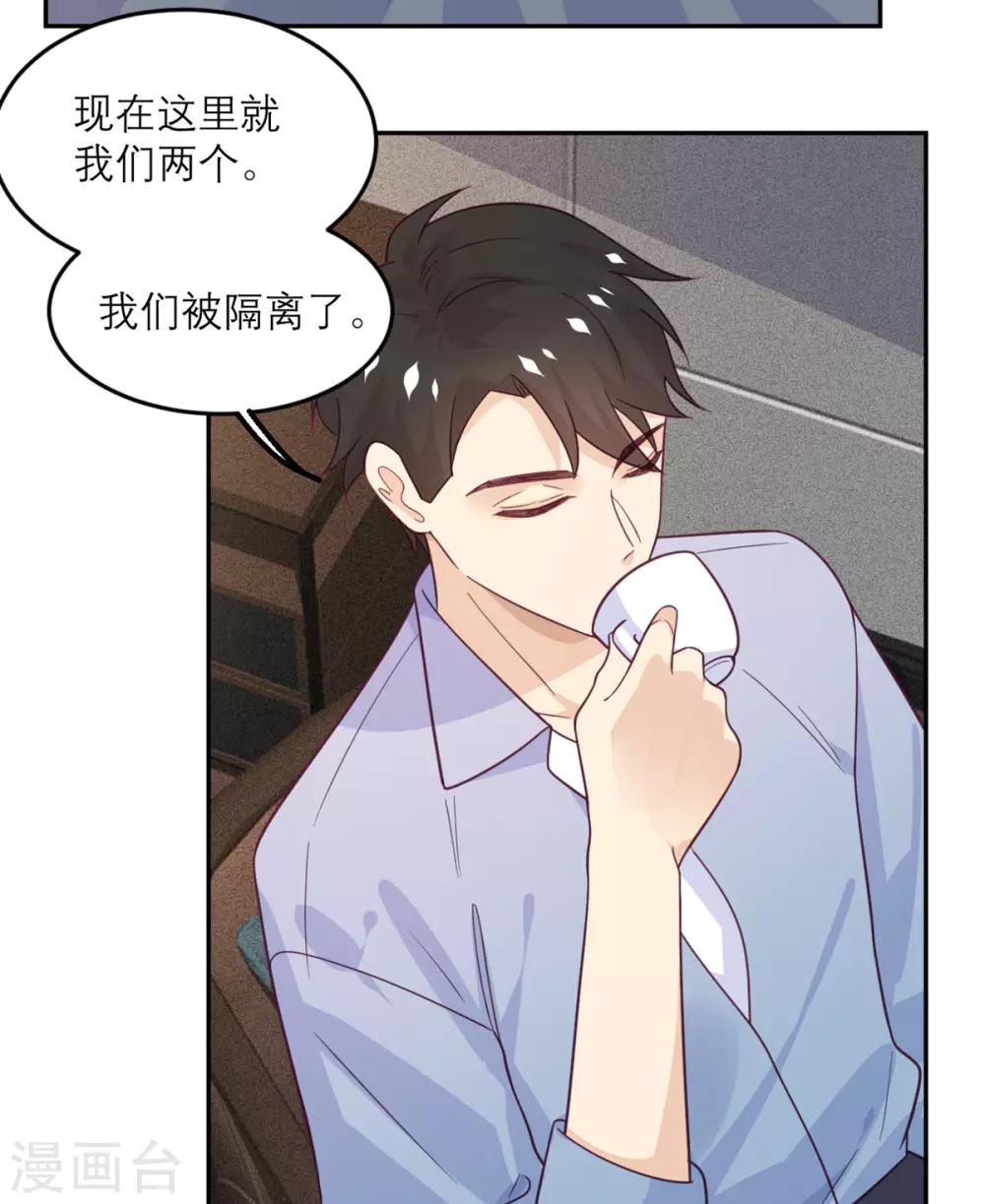 第71话 末路-第72话