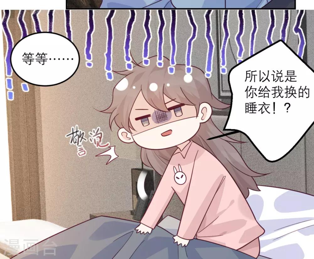 第71话 末路-第72话